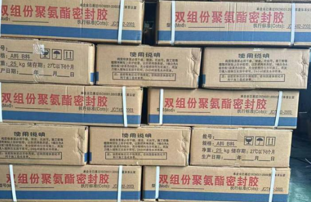 河东聚硫密封胶